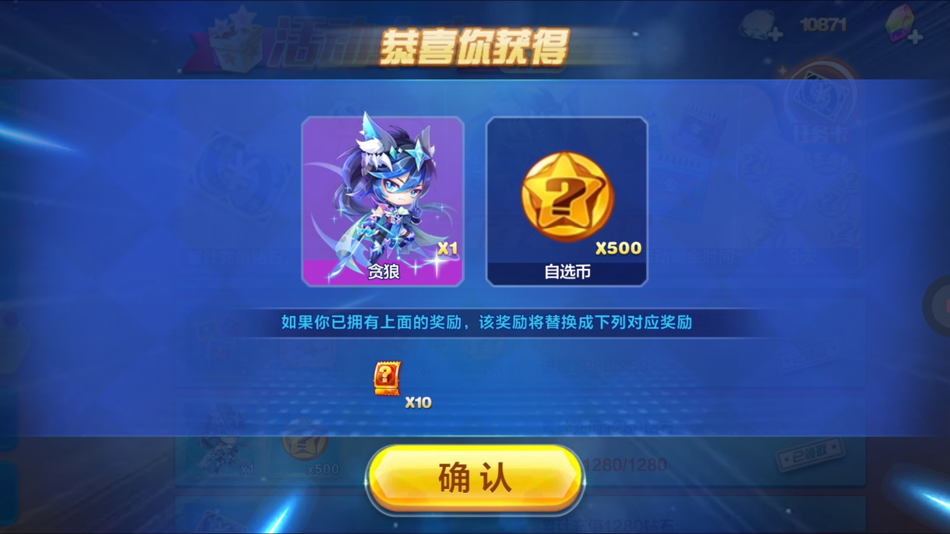 天天酷跑什么搭配分高