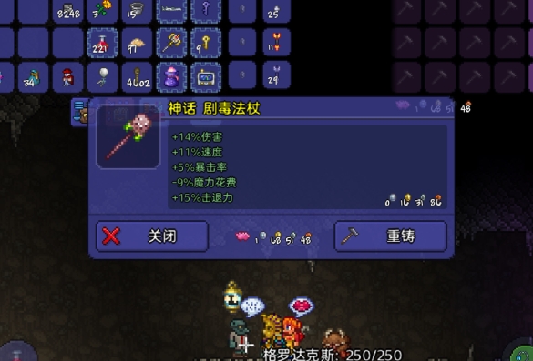泰拉瑞亚蝙蝠子爵有什么技能