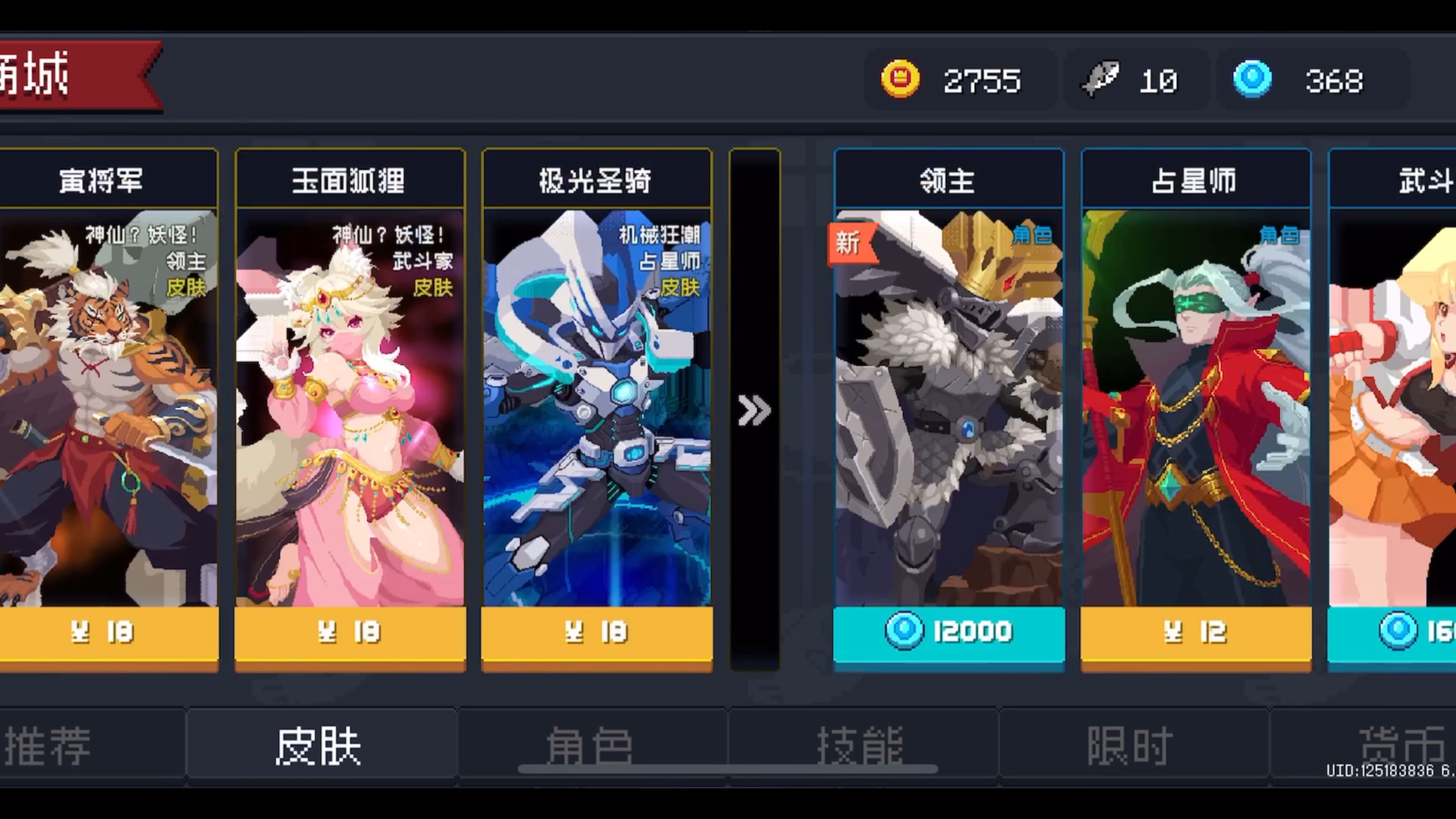 元气骑士阵容怎么搭配
