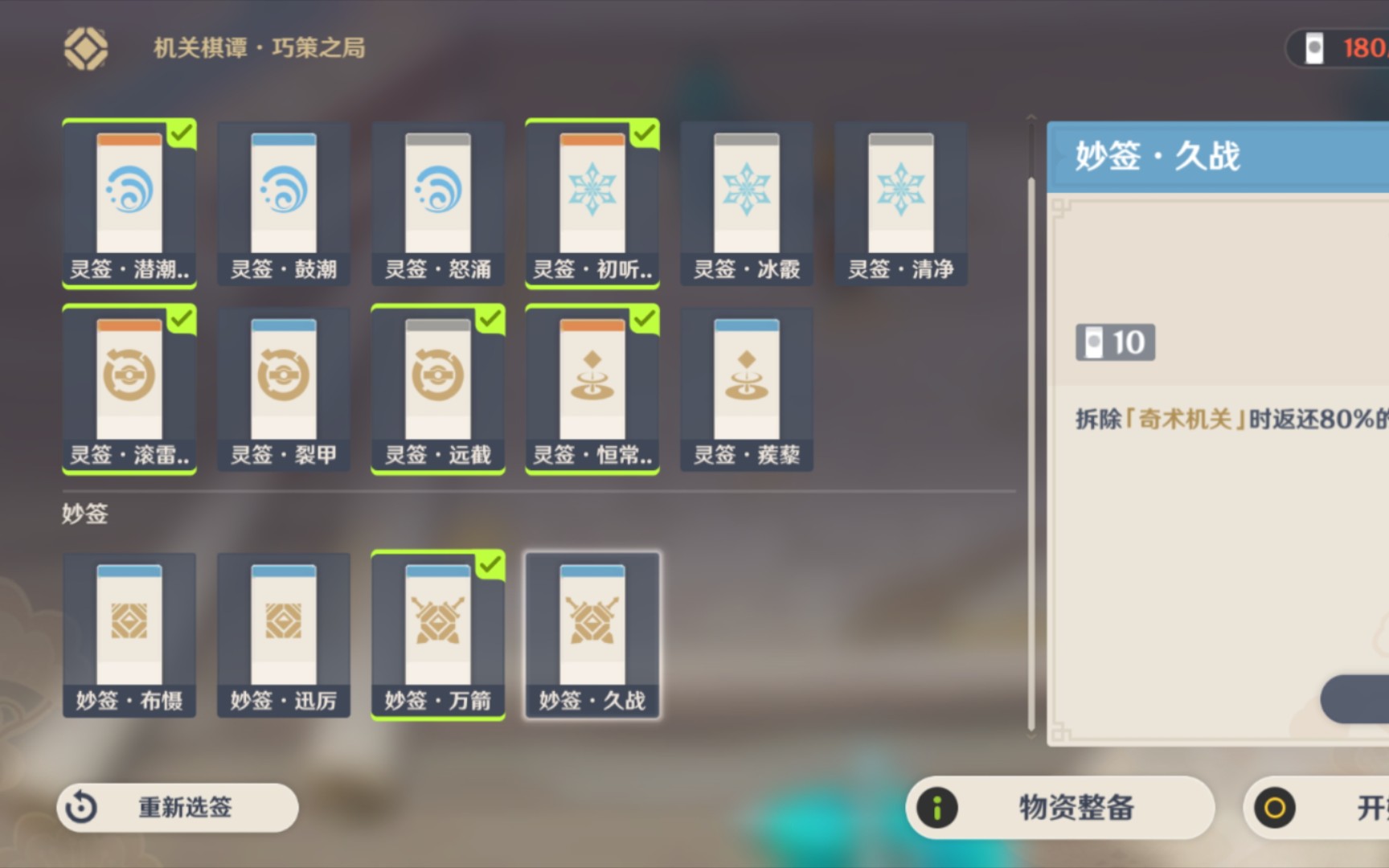 原神棋谭单人怎么打