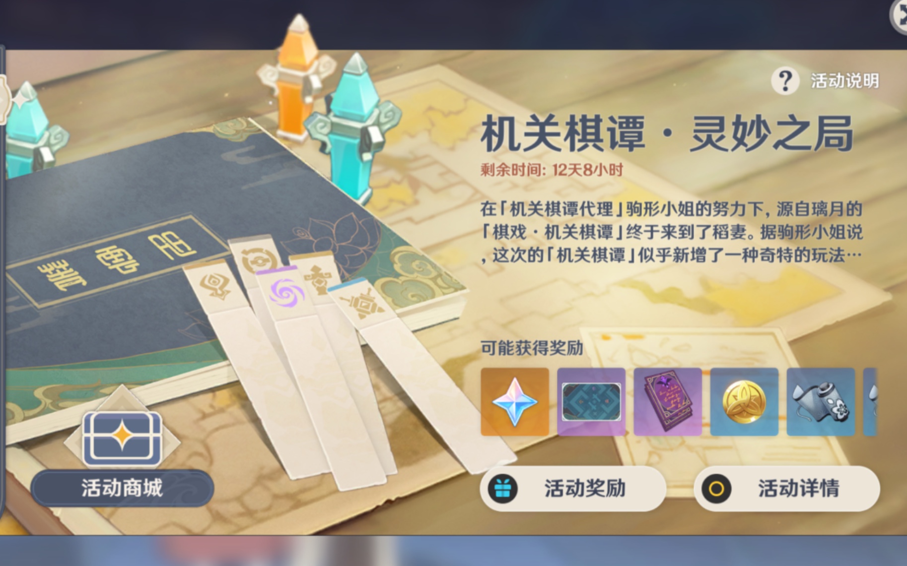 原神棋谭单人怎么打