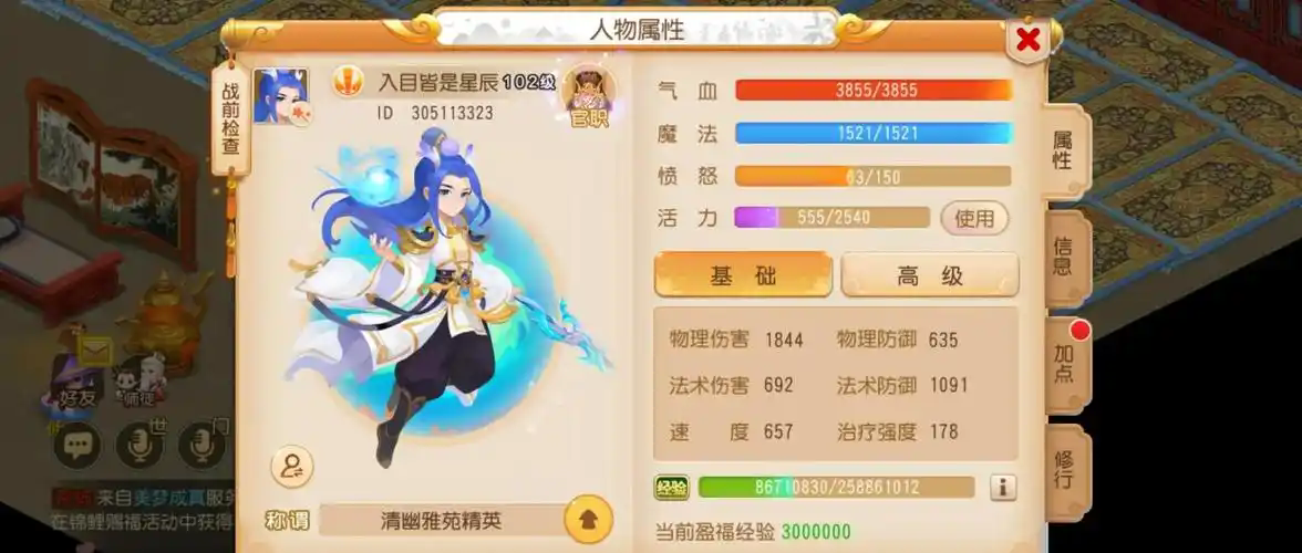 梦幻西游手游攻宠带什么内丹