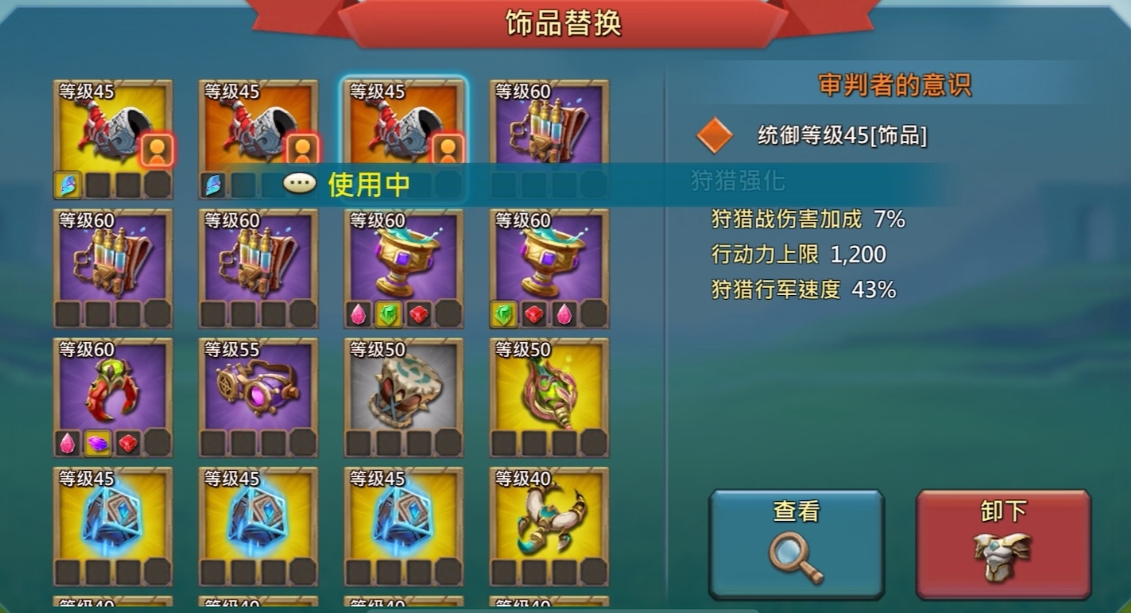 王国纪元猎魔镶嵌什么宝石好
