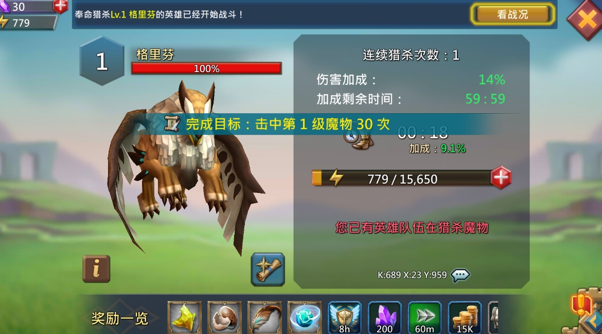 王国纪元猎魔镶嵌什么宝石好