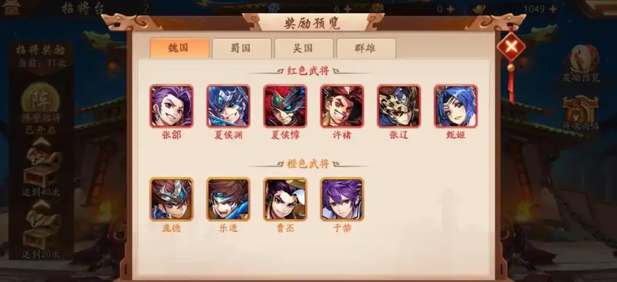 少年三国志许昌用什么巡逻更好