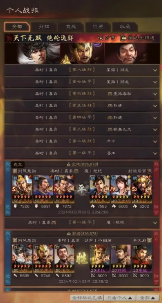 三国志战略版霸业有什么好处