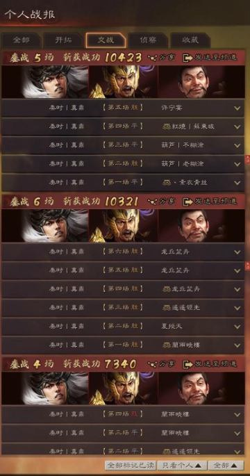 三国志战略版霸业有什么好处