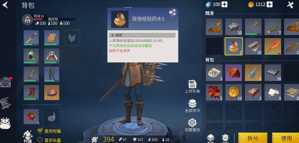 冰原守卫者雪橇要怎么修复