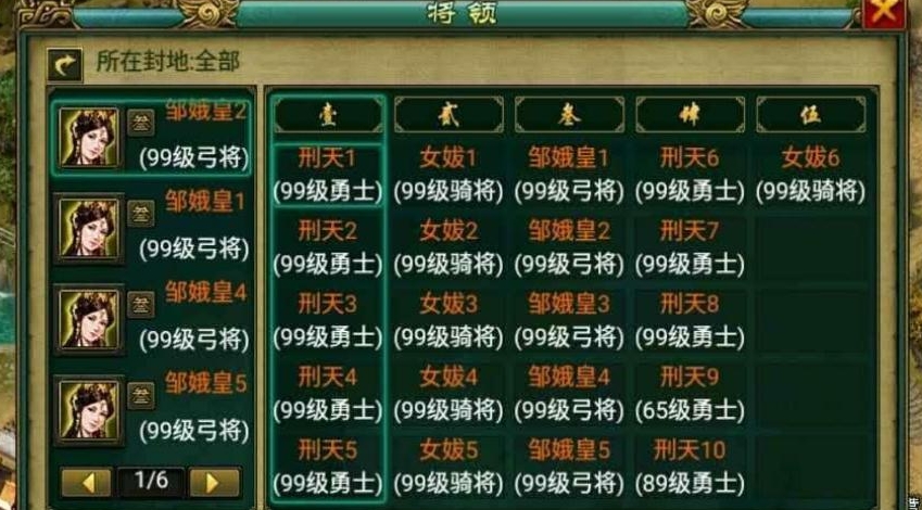 帝王三国怎么营救将领