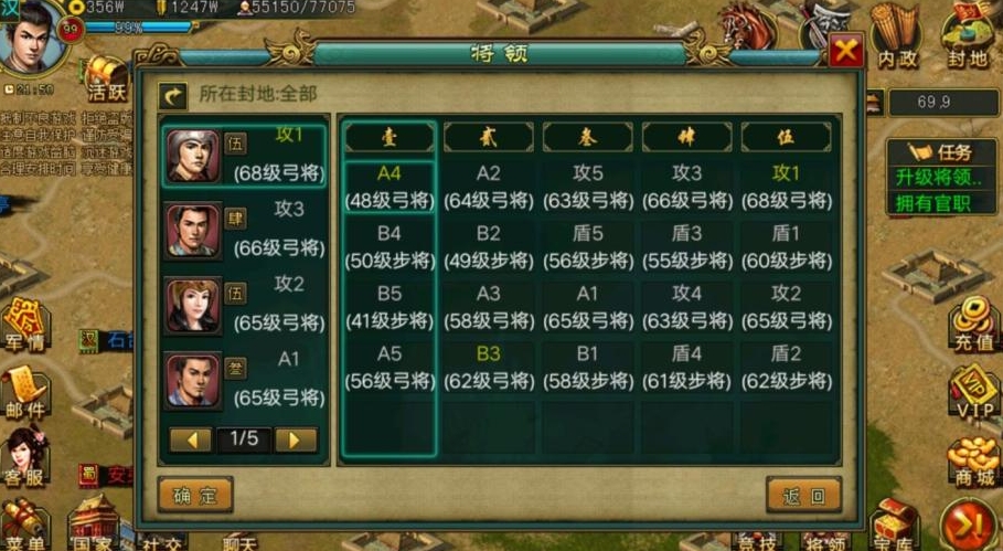 帝王三国怎么营救将领