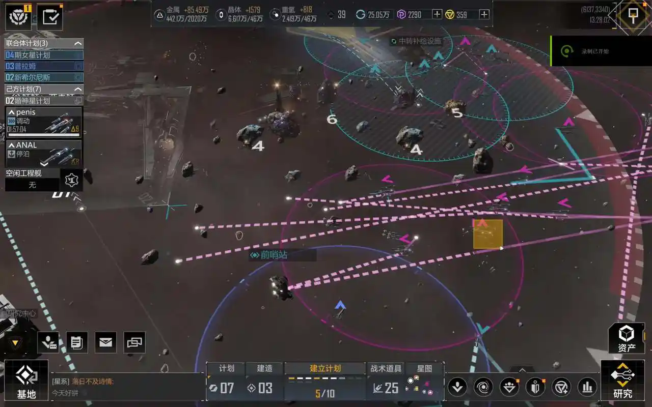 无尽的拉格朗日同盟怎么发展