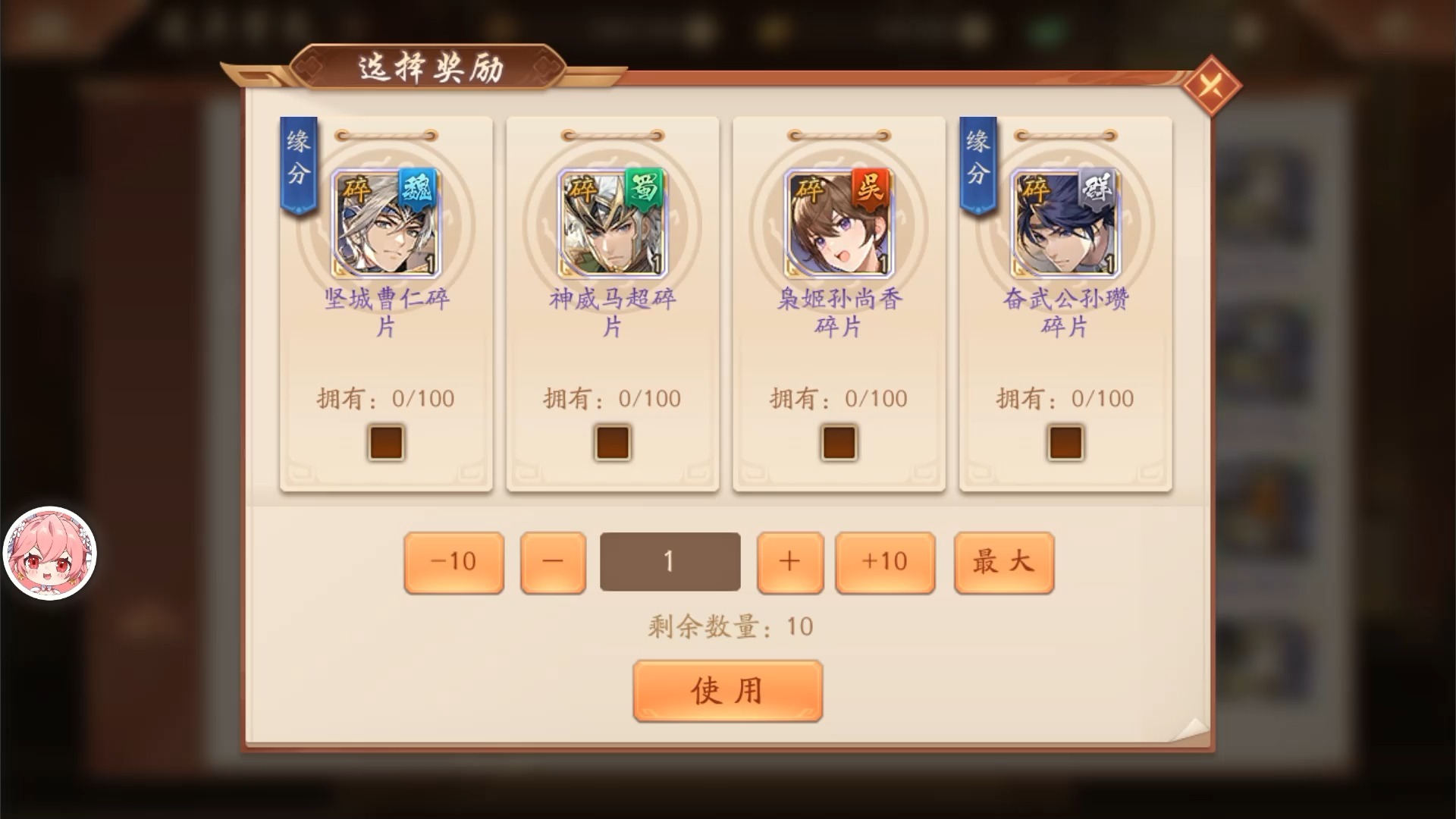 少年三国志零攻略太学怎么点