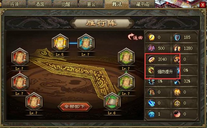攻城掠地206副本要怎么过