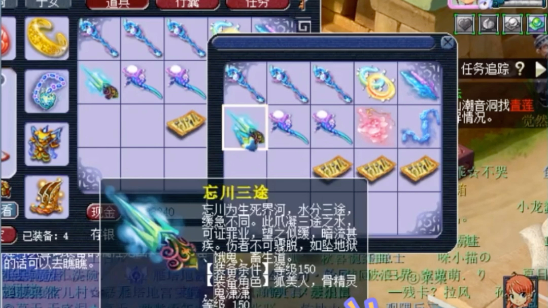 梦幻西游武器怎么鉴定
