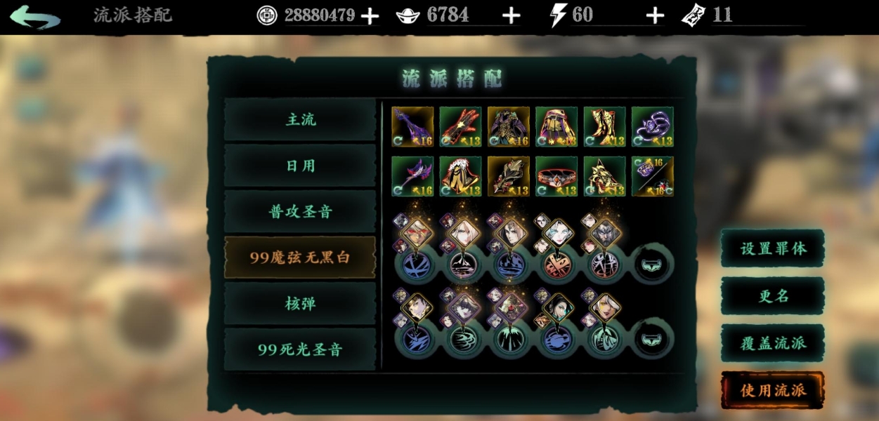 影之刃3弦者如何快速升级
