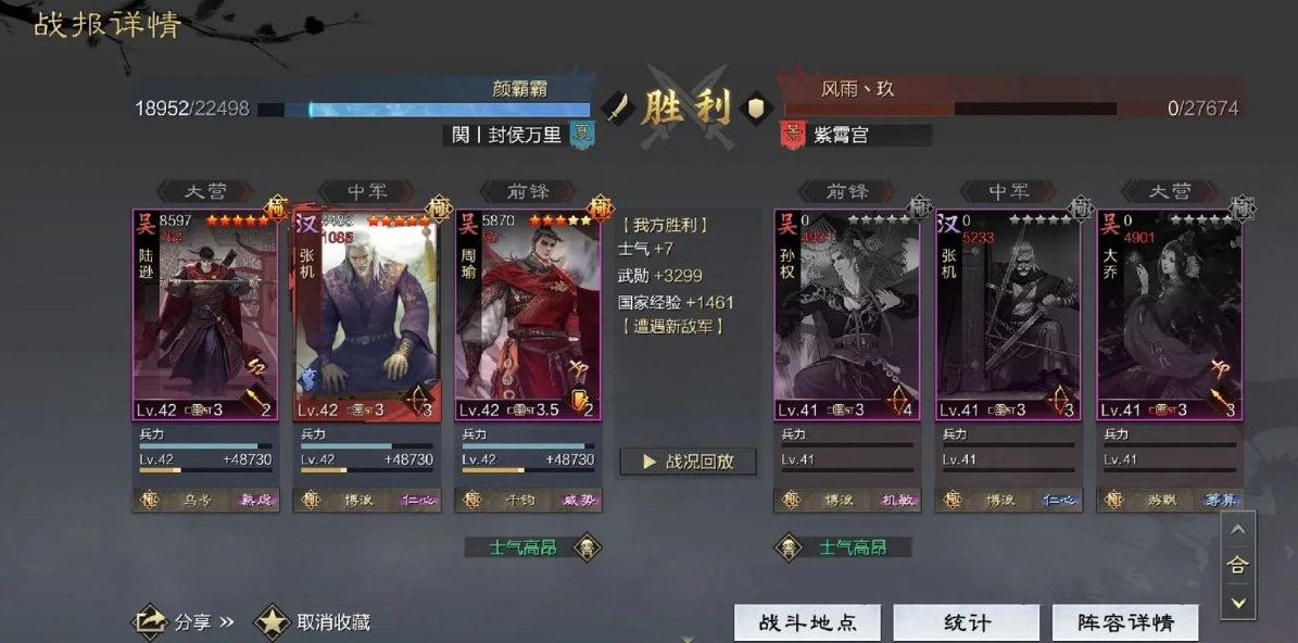 率土之滨打架用什么阵容好