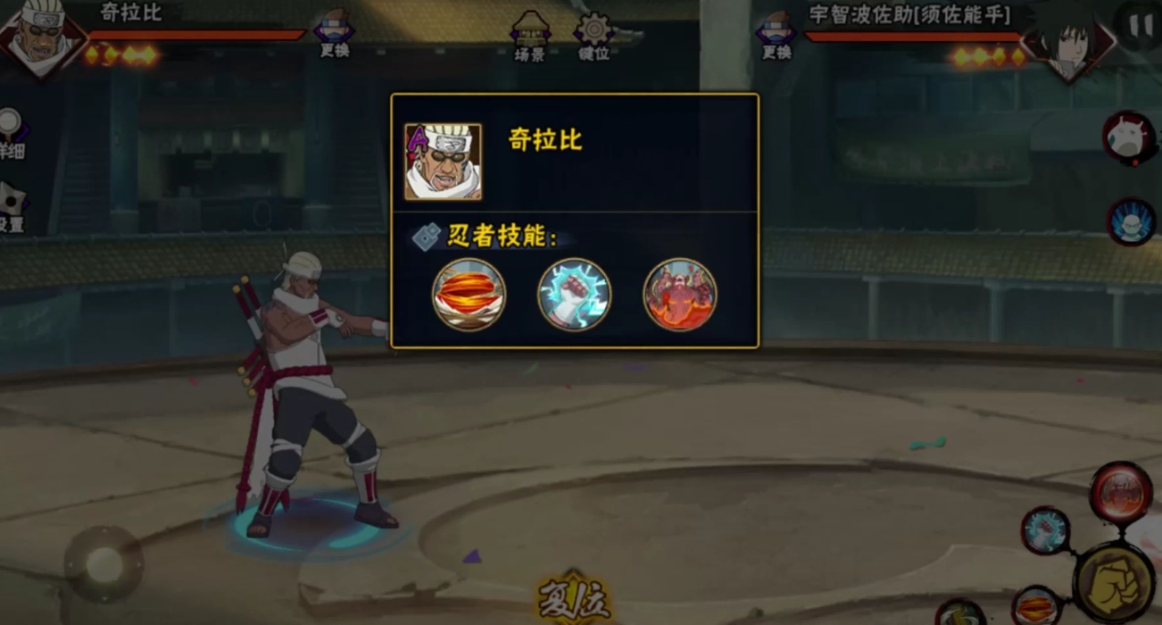 火影忍者手游奇拉比怎么玩