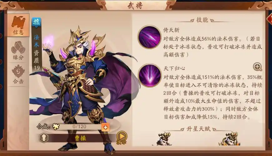 少年三国志魏国曹操阵容怎么玩