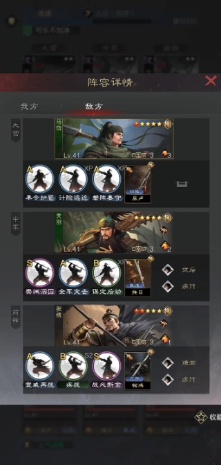 率土之滨孙尚香怎么搭配阵容更强