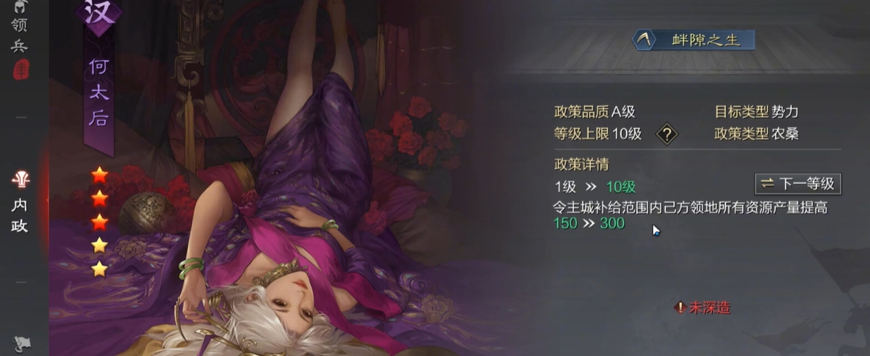 率土之滨武将寻访怎么出何太后