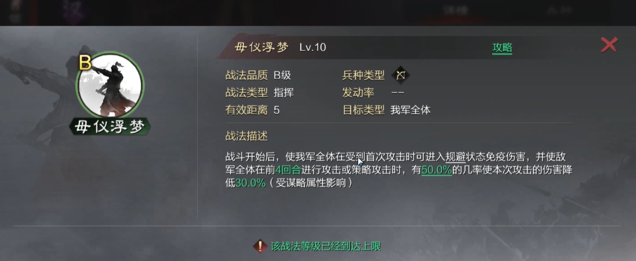 率土之滨武将寻访怎么出何太后