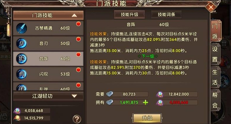 卧虎藏龙2逍遥职业怎么玩