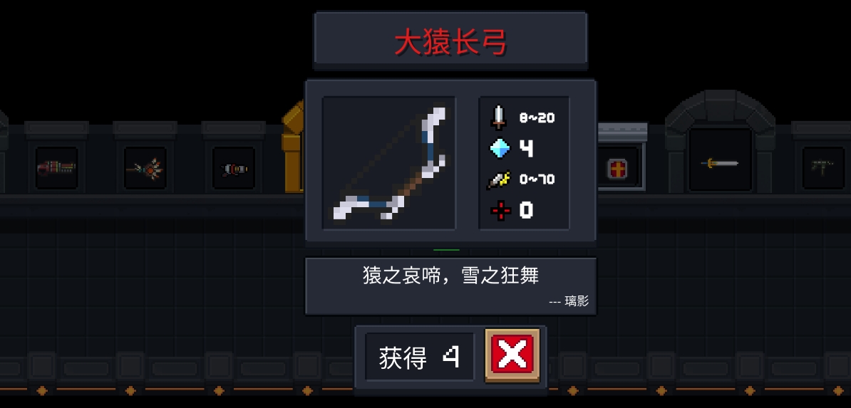元气骑士皮套王子用什么武器更强