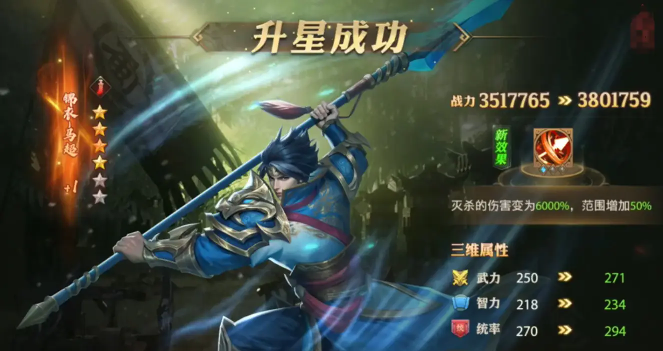 少年三国志零马超技能升哪个