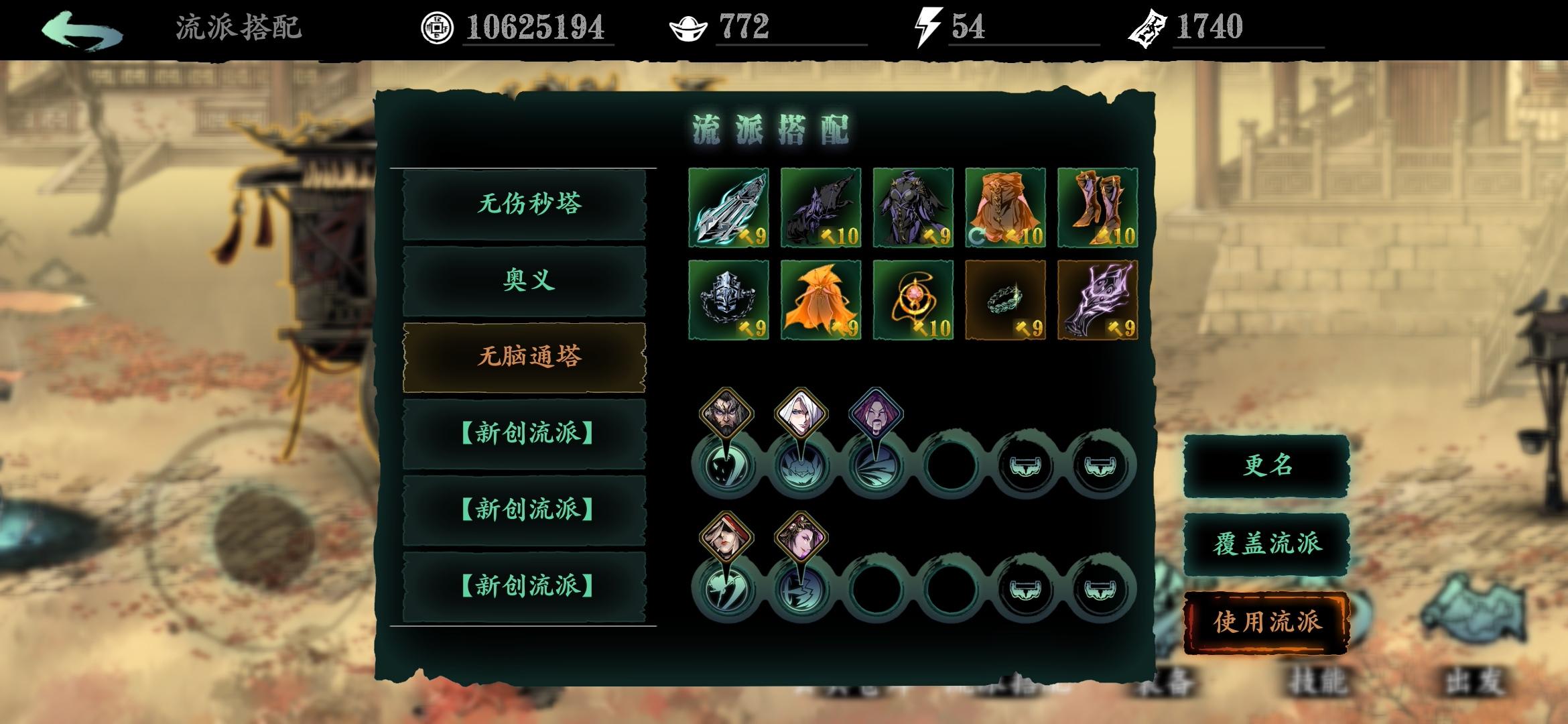 影之刃3技能精研杀意怎么附加