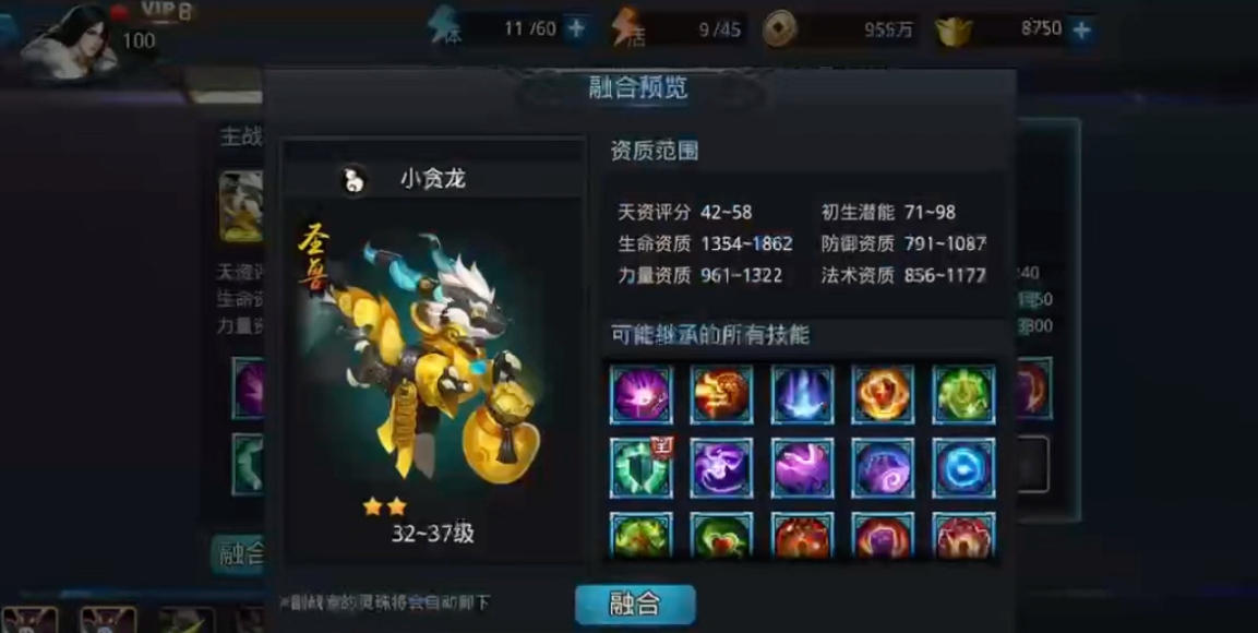 乱斗西游2怎么获得宠物