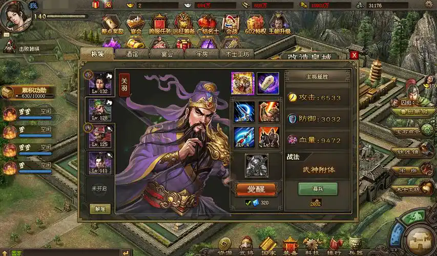攻城掠地祁山关羽怎么打