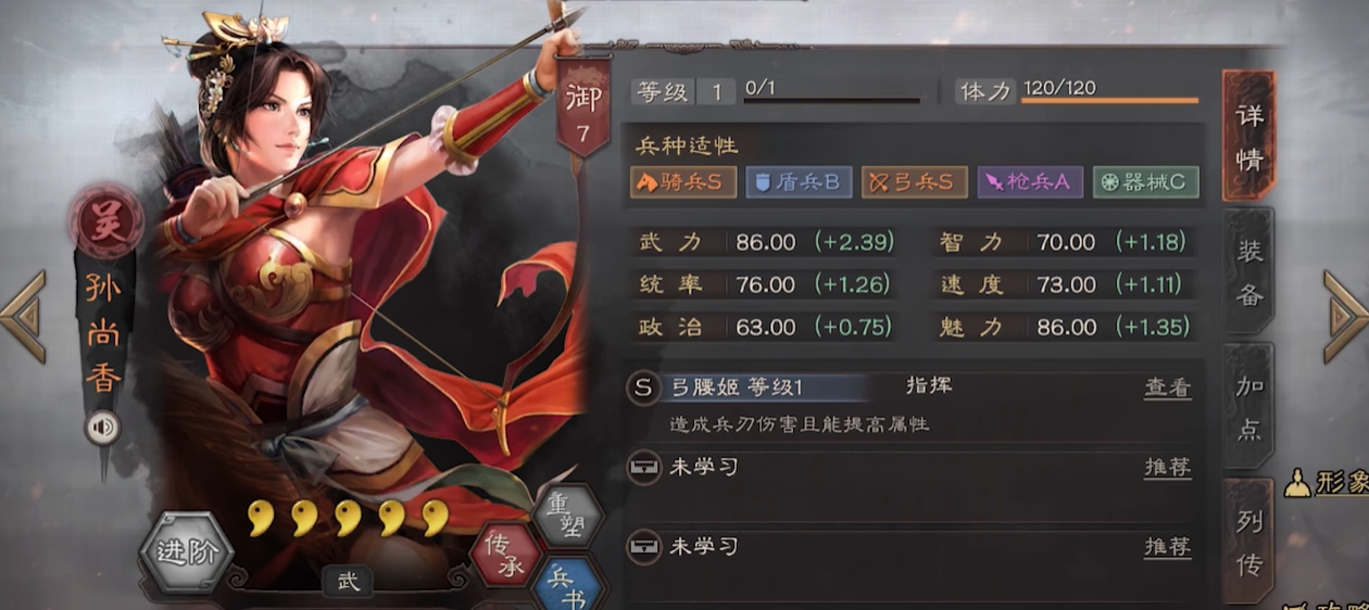 三国志战略版孙尚香有什么作用