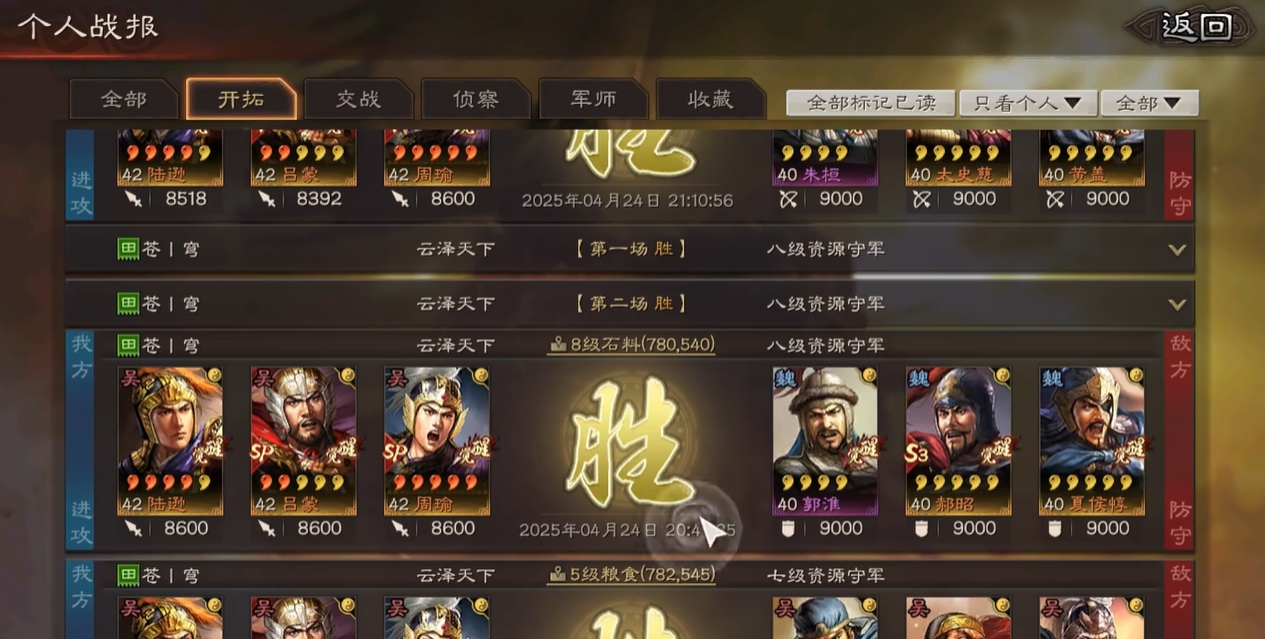 三国志战略版普通马超的军师技是什么