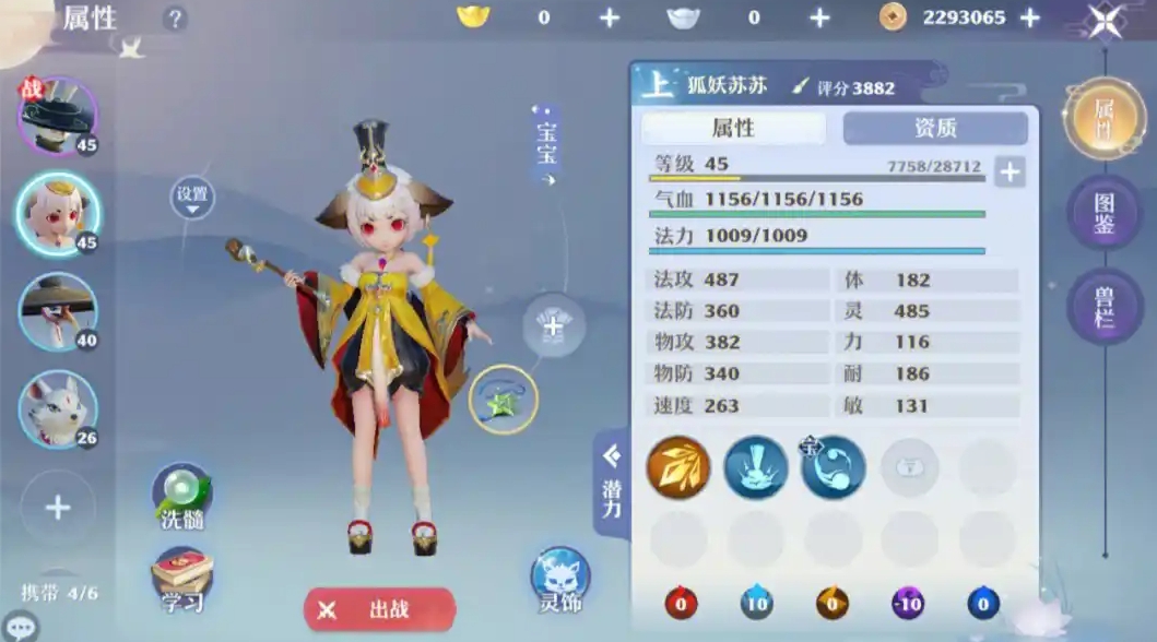 诛仙手游用什么宠物更好