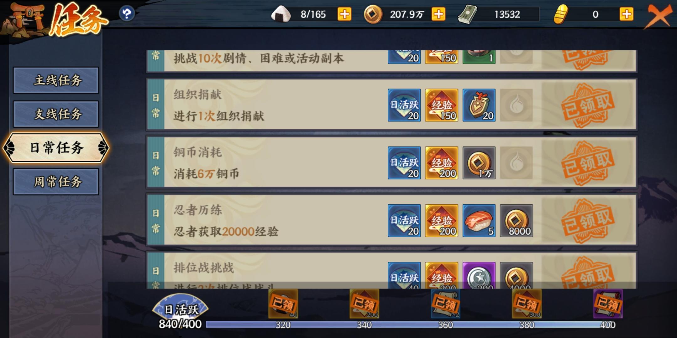 火影忍者忍者新世纪阵怎么玩