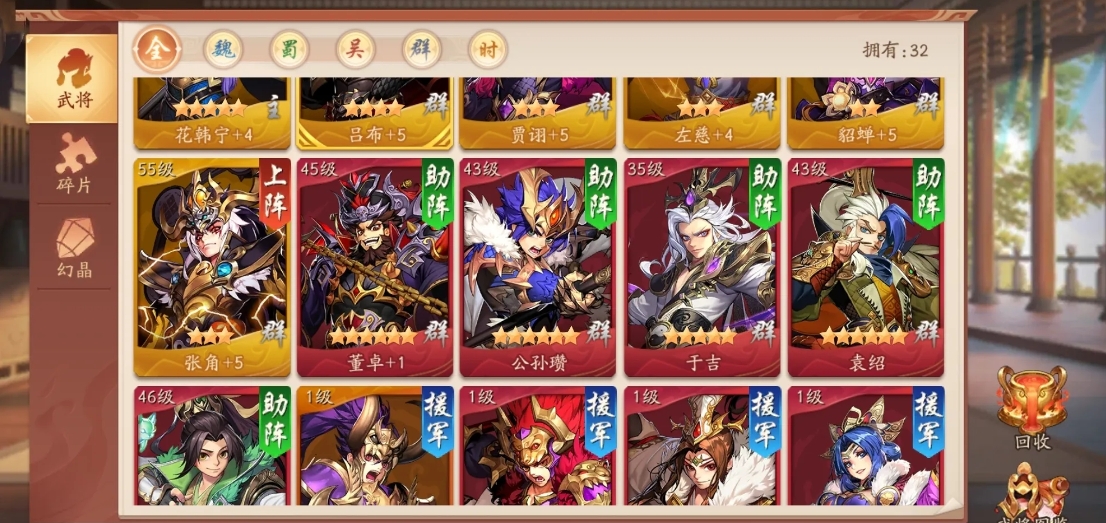 少年三国志2金将哪些阵容更强