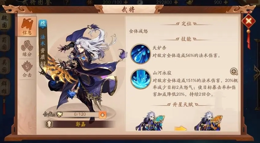 少年三国志2金将哪些阵容更强