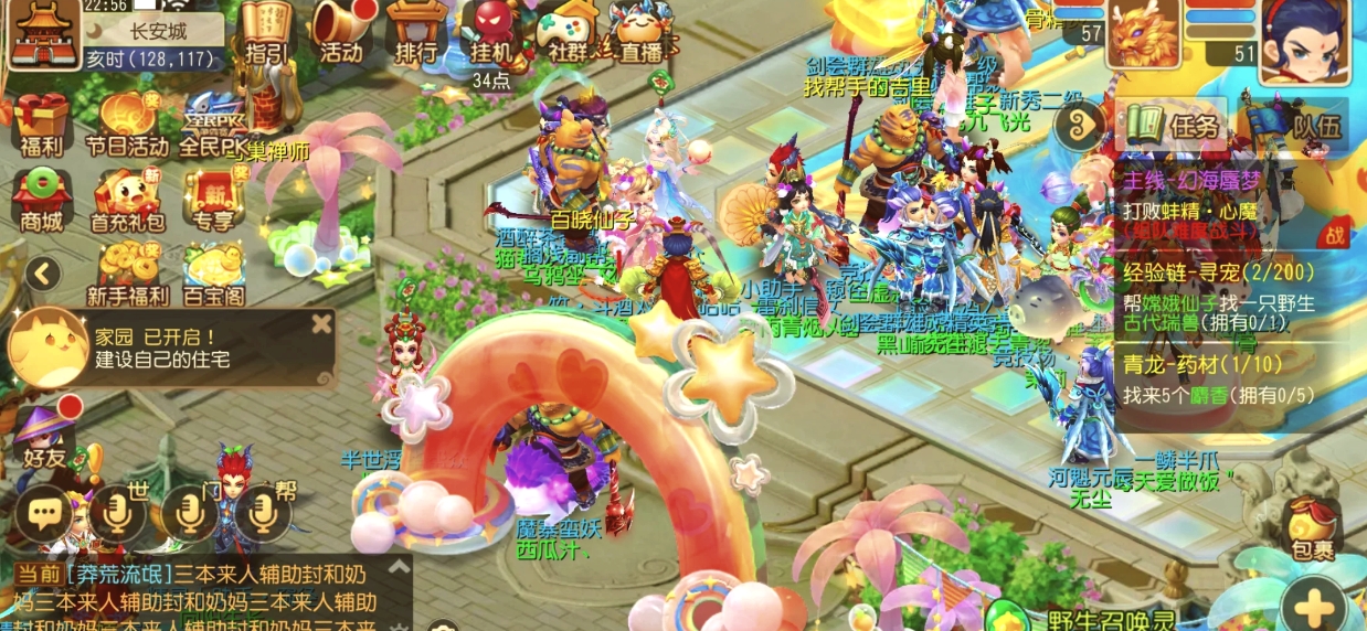 梦幻西游如何获得战神宝典