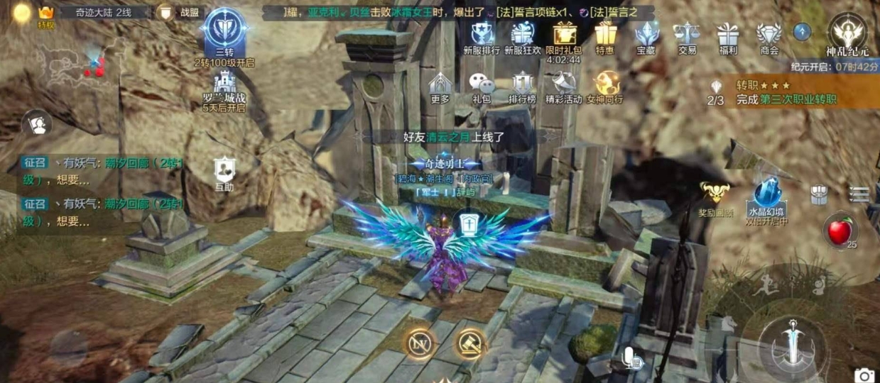 全民奇迹2怎么得魔晶