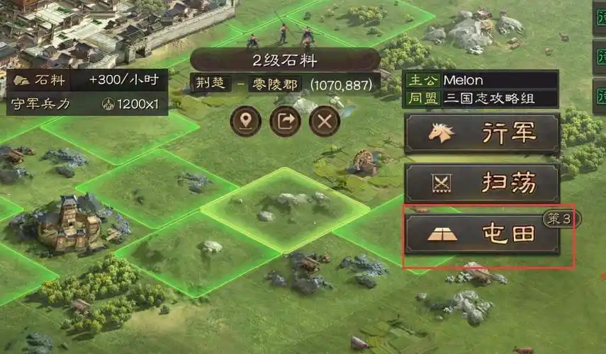 三国志战略版什么将屯田有加成