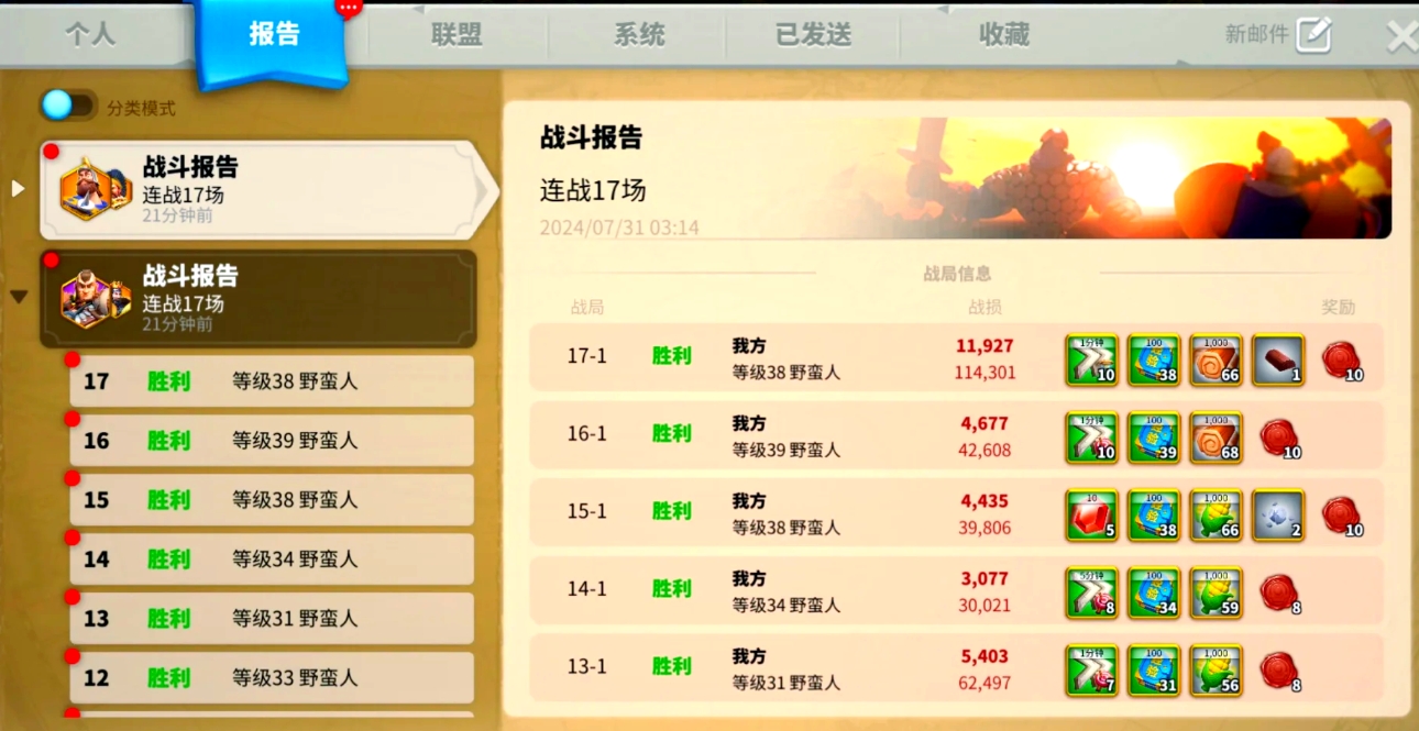 万国觉醒打野蛮人营地如何搭配阵容