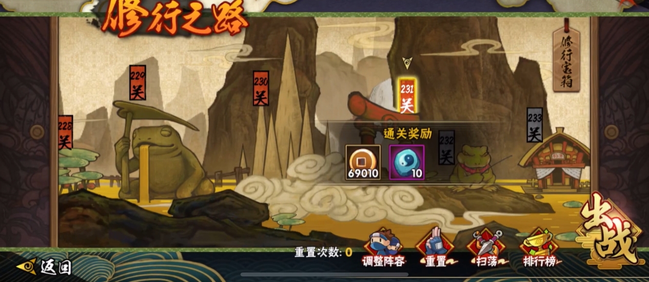 火影忍者手游如何消耗铜币
