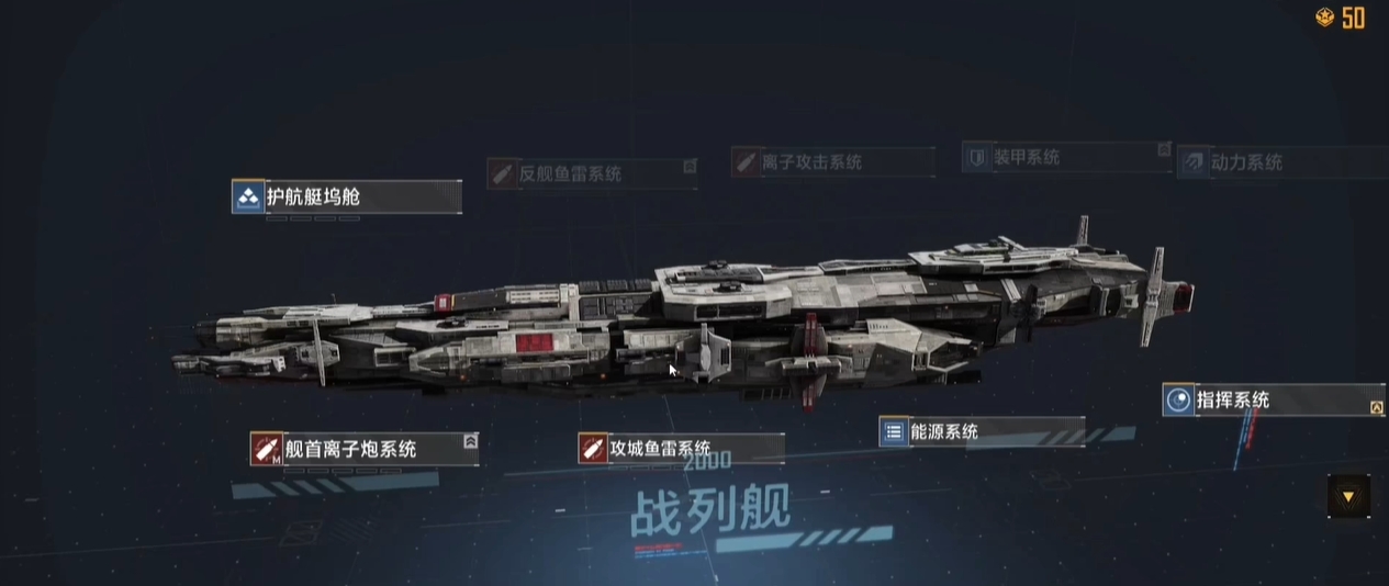 无尽的拉格朗日造什么战列