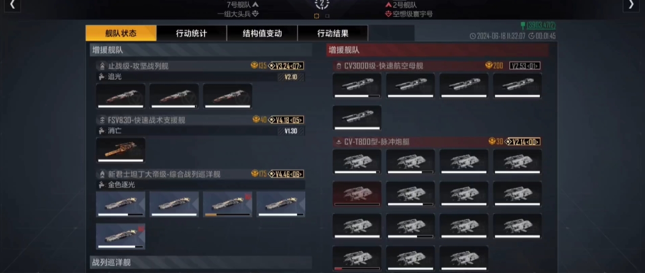 无尽的拉格朗日造什么战列