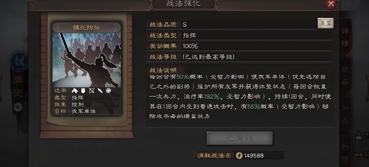 三国志战略版满宠为什么要点速度