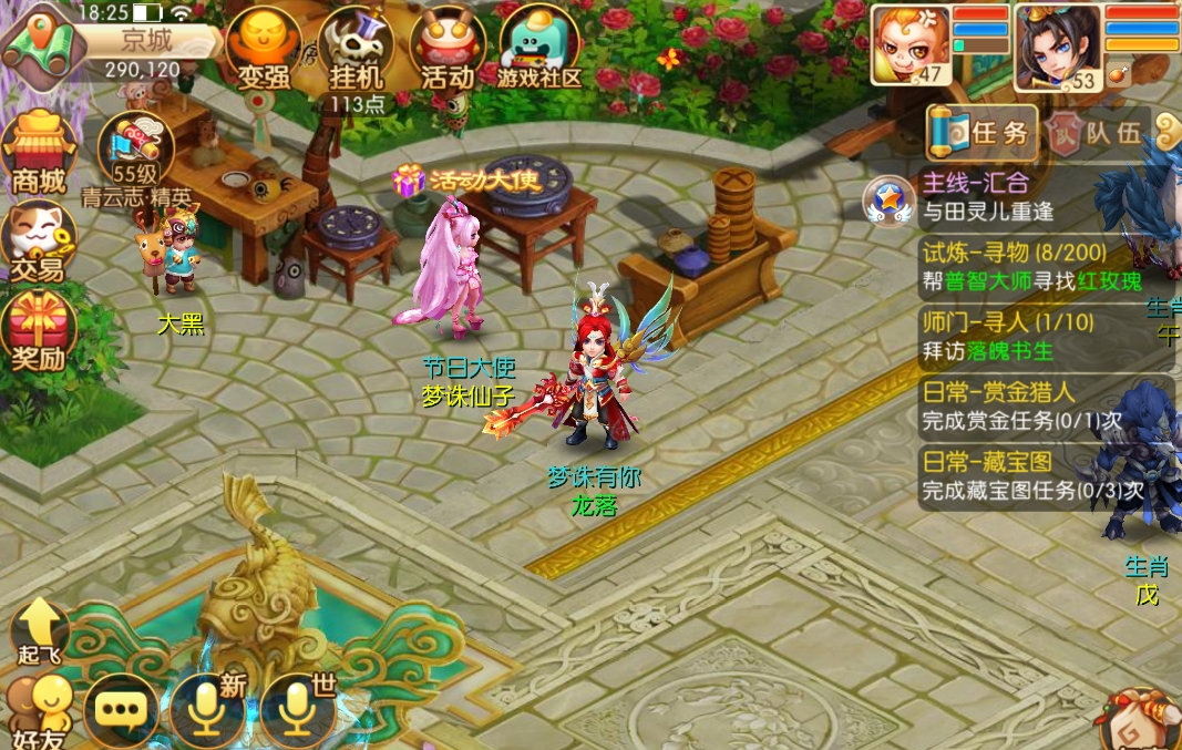 梦幻诛仙手游怎么快速升到50级