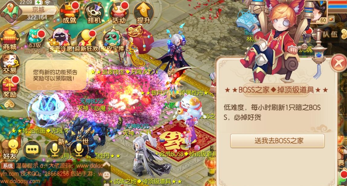 梦幻诛仙手游怎么快速升到50级