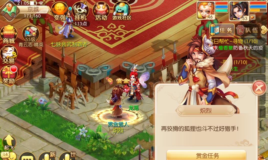 梦幻诛仙手游怎么快速升到50级