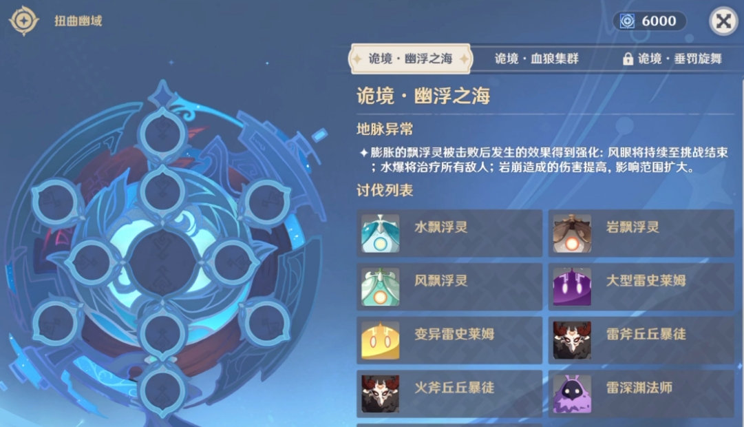 原神幽浮之海怎么过