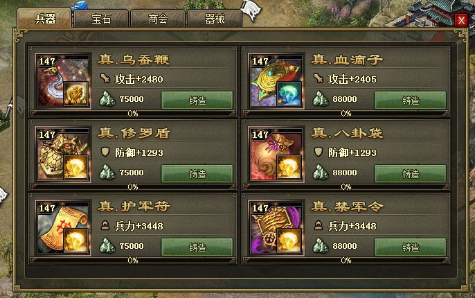 攻城掠地金龙秘境怎么过